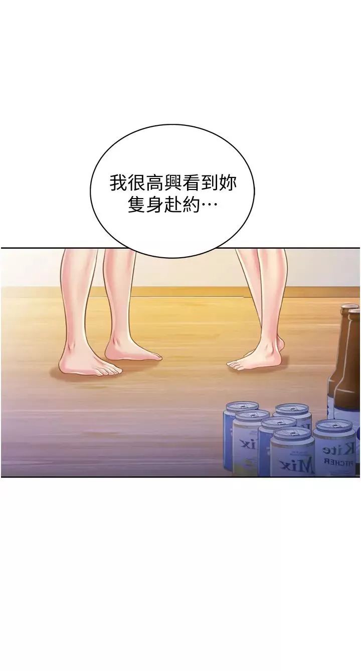 姊姊愛做菜第4話-你就隨心所欲地做吧…