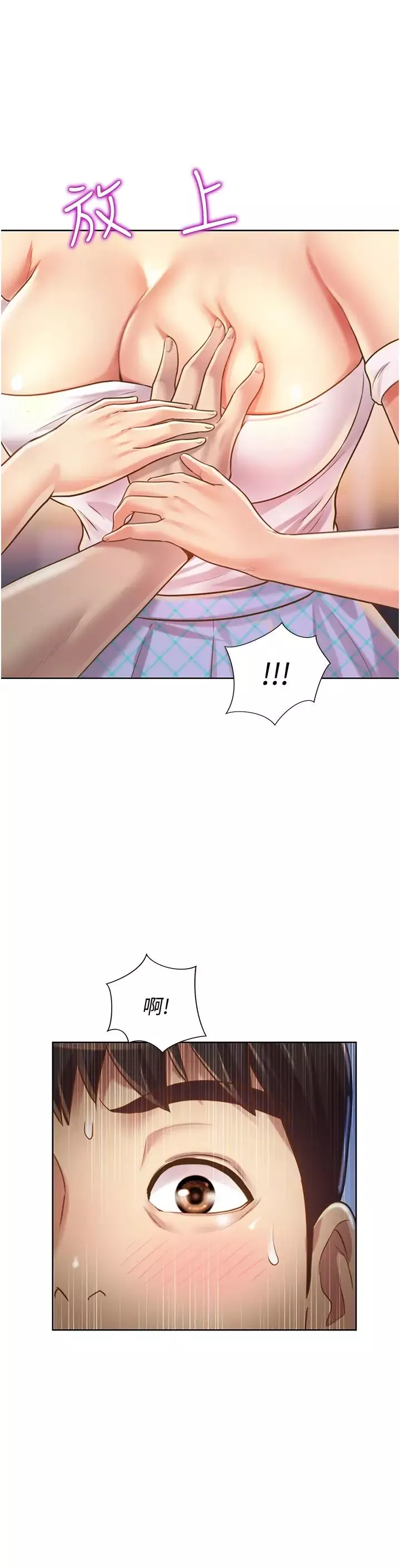 姊姊愛做菜第4話-你就隨心所欲地做吧…