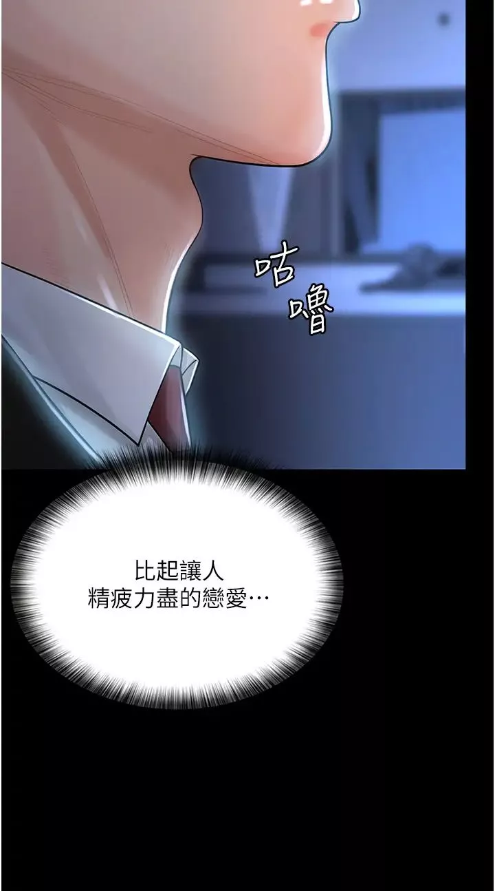 你老婆我收下了第1話-「不倫」才是人之本性