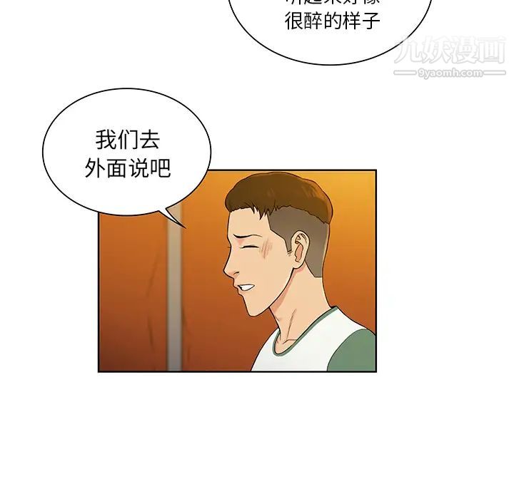 被女神环绕的男人第51话