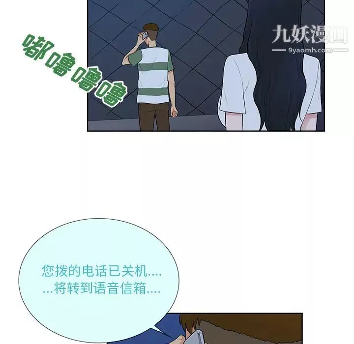被女神環繞的男人第51話