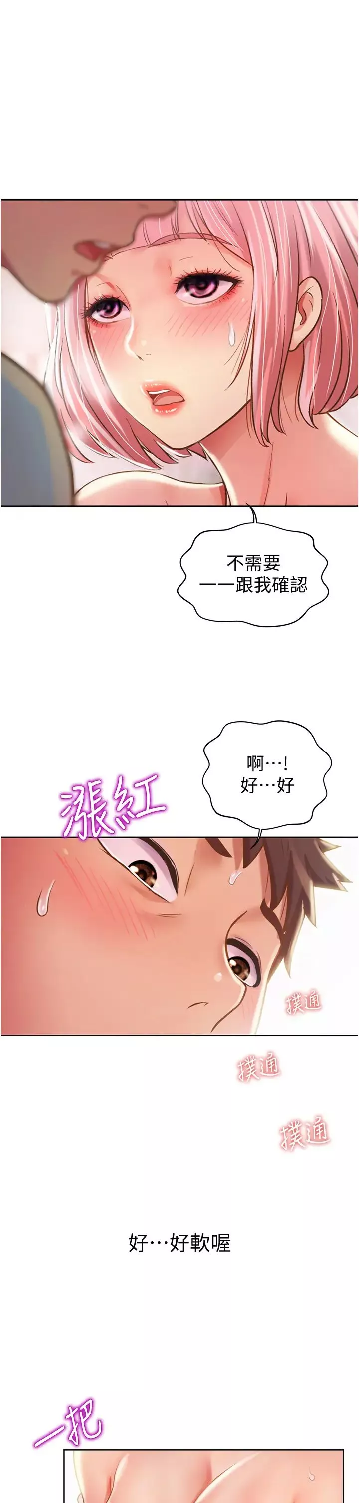 姊姊愛做菜第4話-你就隨心所欲地做吧…
