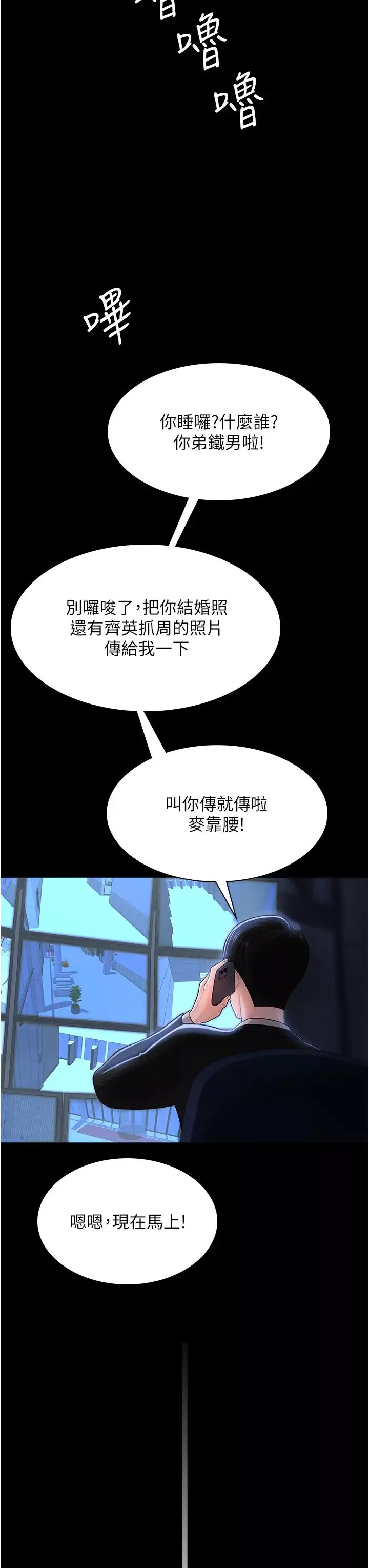 你老婆我收下了-第1话-「不伦」才是人之本性 - 图片 48