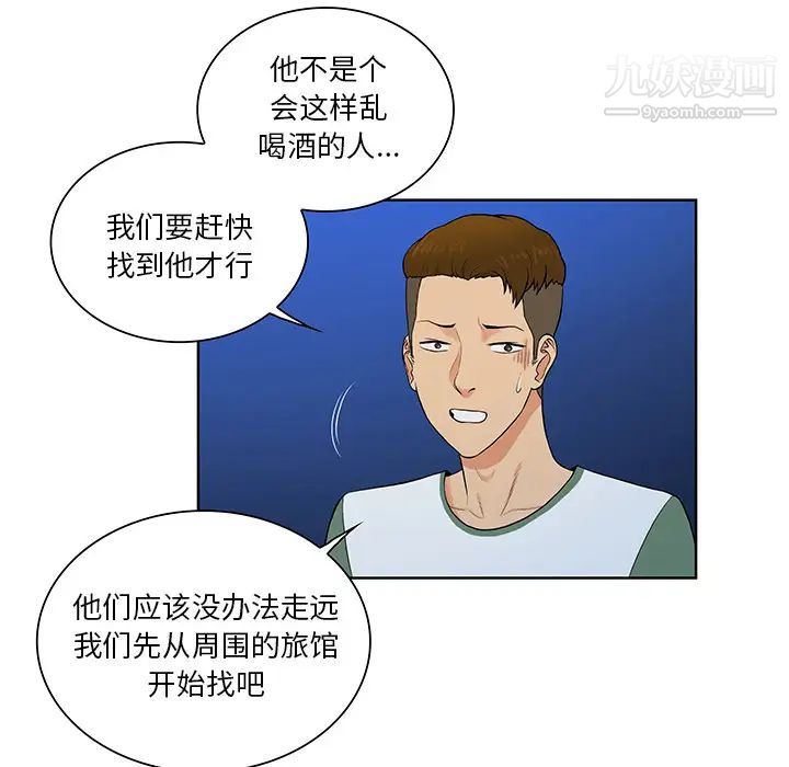 被女神环绕的男人第51话