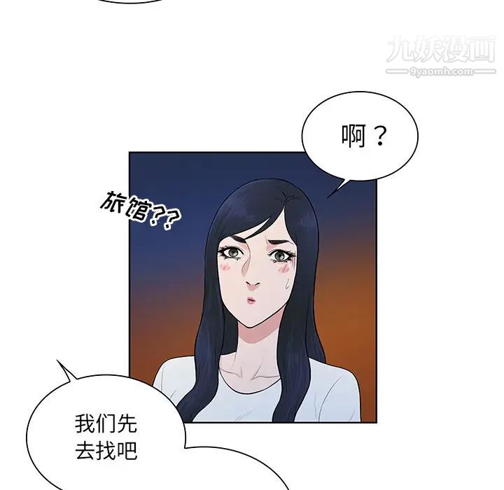 被女神环绕的男人第51话