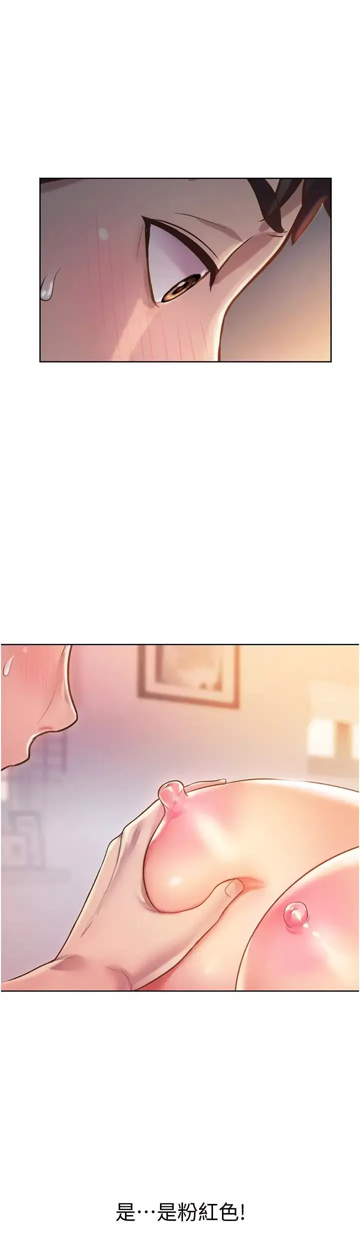 姊姊爱做菜-第4话-你就随心所欲地做吧… - 图片 29