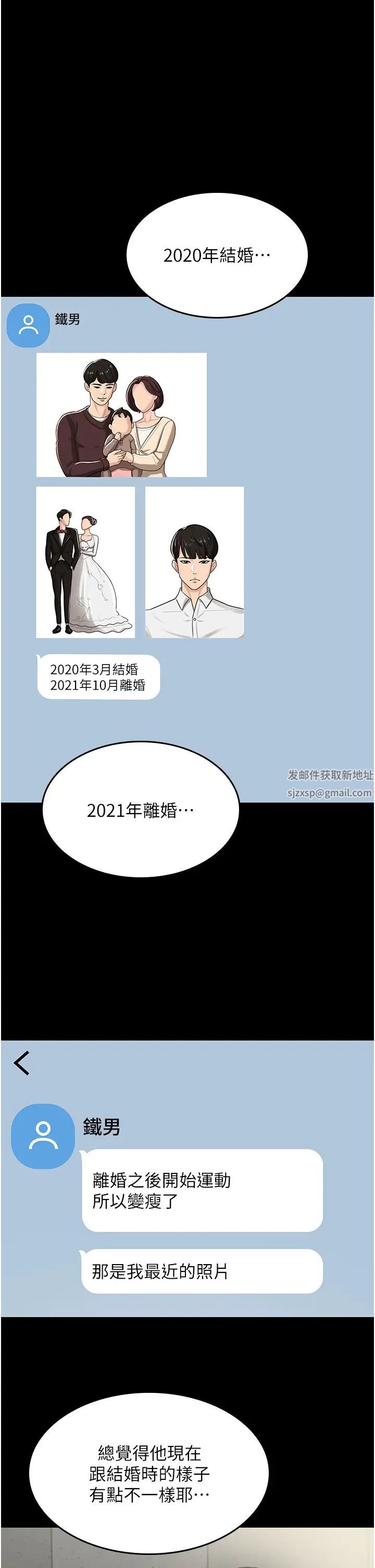 你老婆我收下了第1话-「不伦」才是人之本性