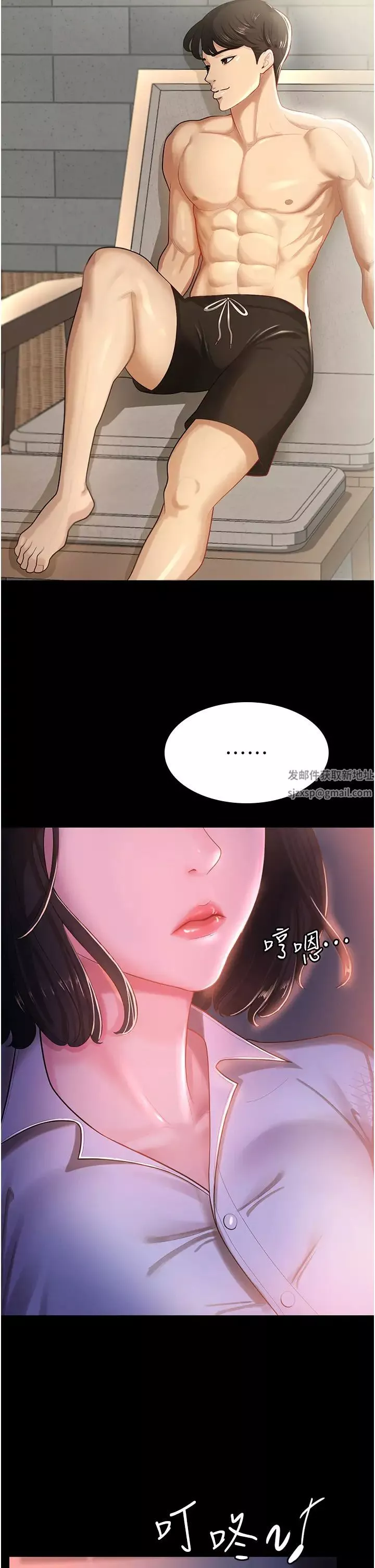 你老婆我收下了-第1话-「不伦」才是人之本性 - 图片 52