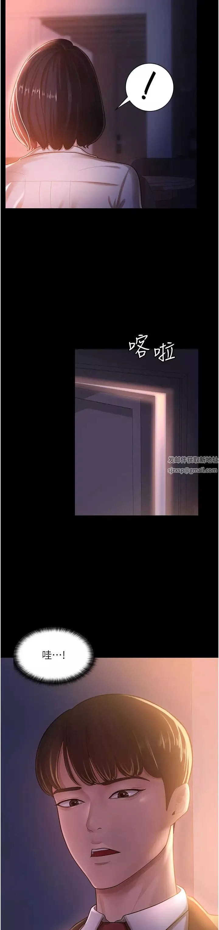 你老婆我收下了第1話-「不倫」才是人之本性