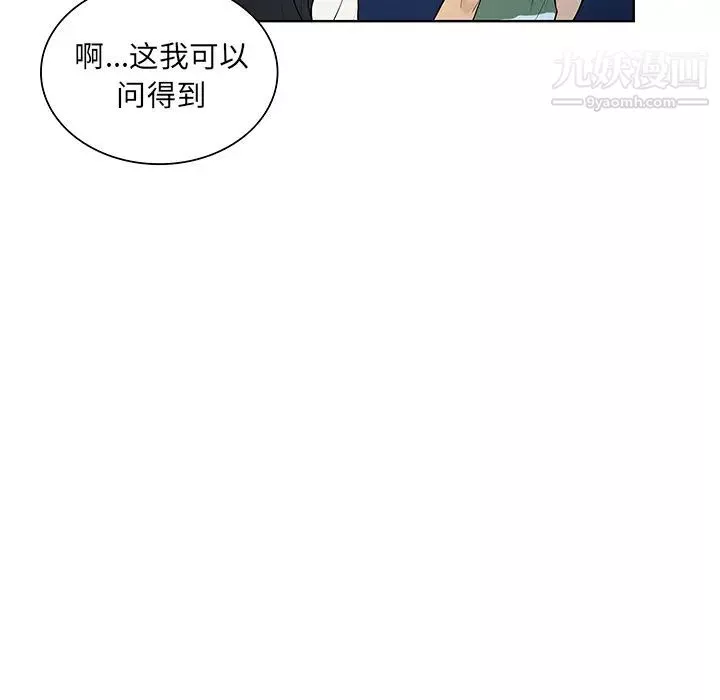 被女神环绕的男人-第51话 - 图片 50