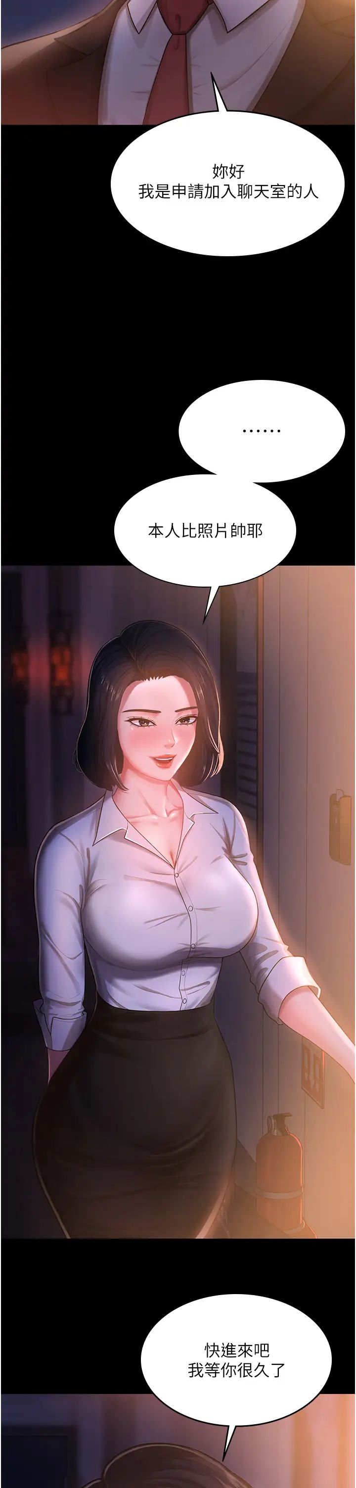 你老婆我收下了第1话-「不伦」才是人之本性