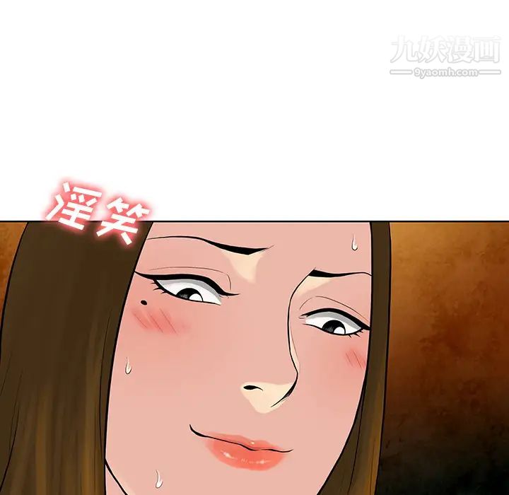 被女神环绕的男人第51话