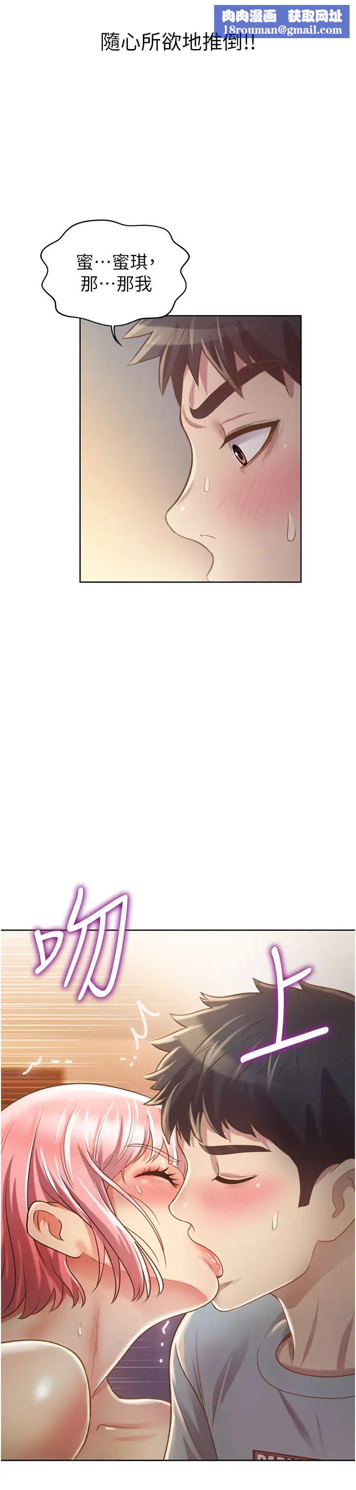 姊姊爱做菜第4话-你就随心所欲地做吧…