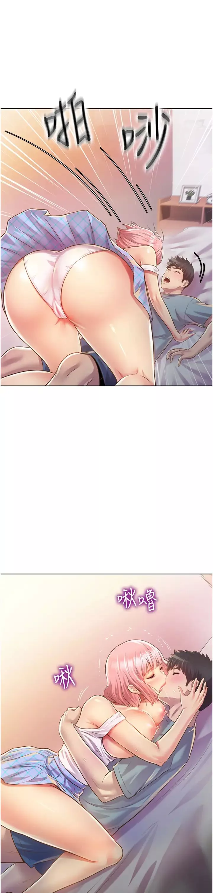 姊姊愛做菜第4話-你就隨心所欲地做吧…