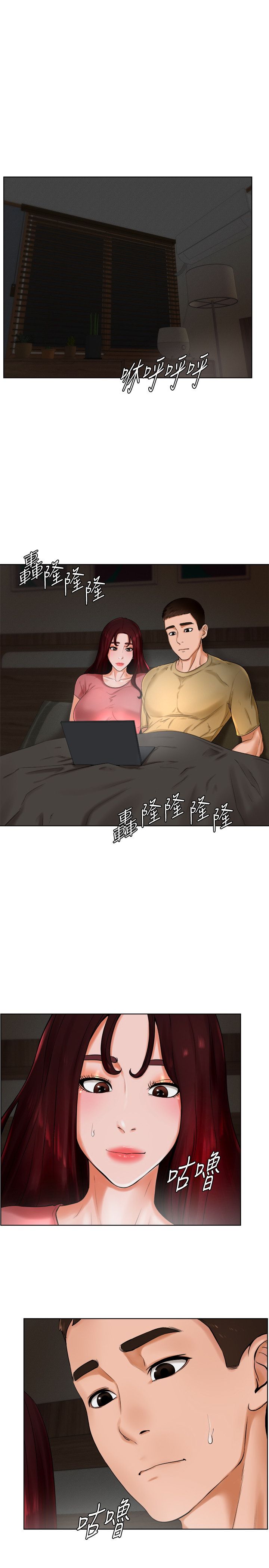 撞球甜心第24话-对色色的动作也很积极的小爱