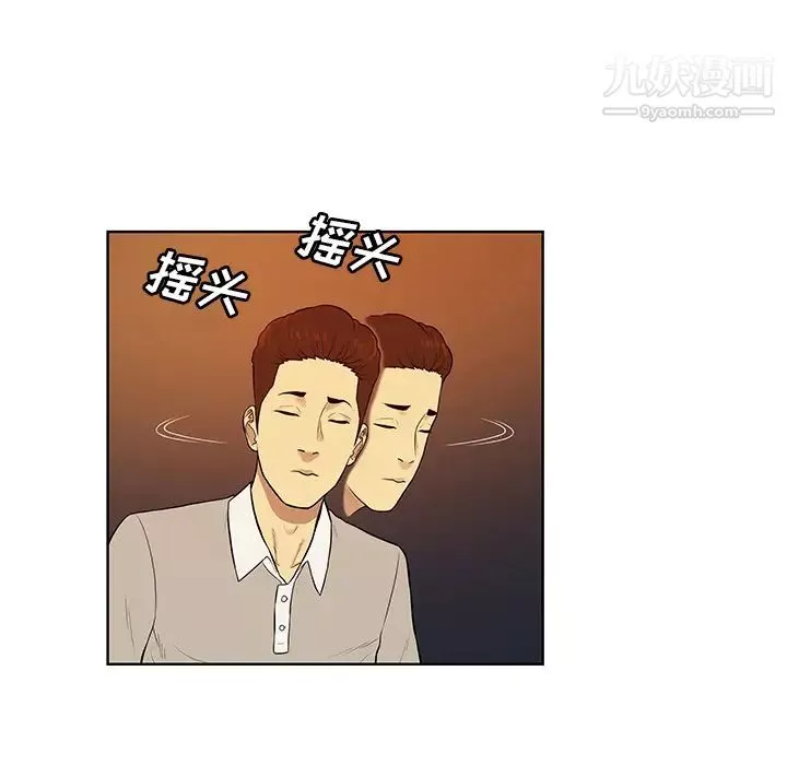 被女神環繞的男人第51話