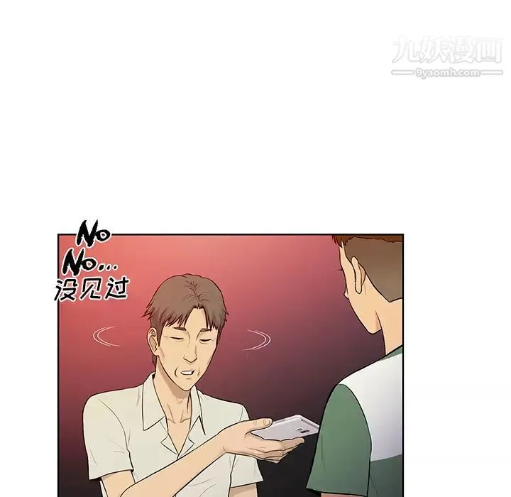 被女神環繞的男人第51話