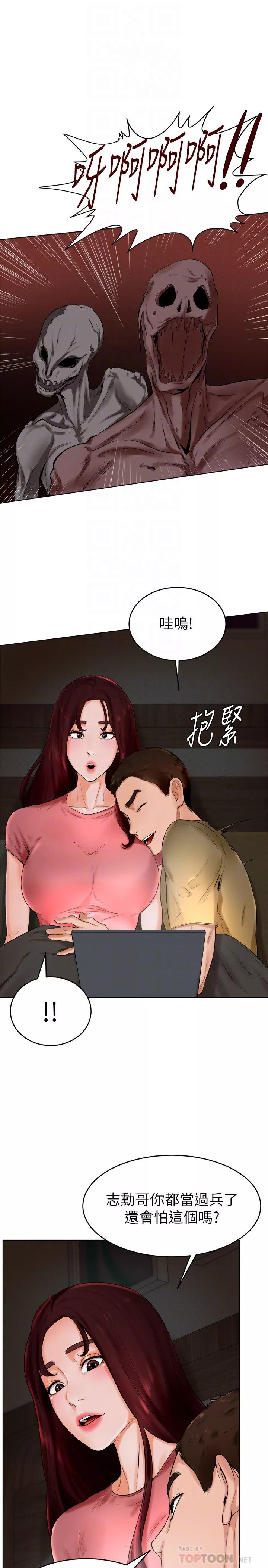 撞球甜心-第24话-对色色的动作也很积极的小爱 - 图片 8