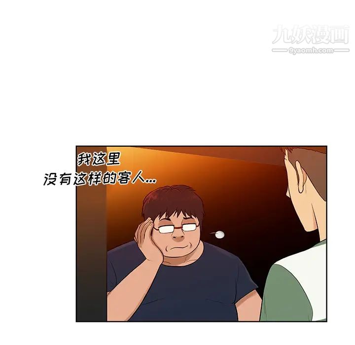 被女神环绕的男人第51话