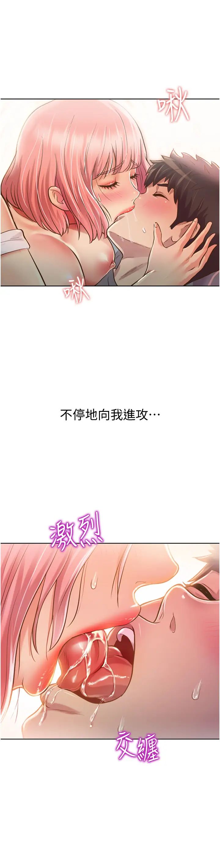 姊姊爱做菜第4话-你就随心所欲地做吧…