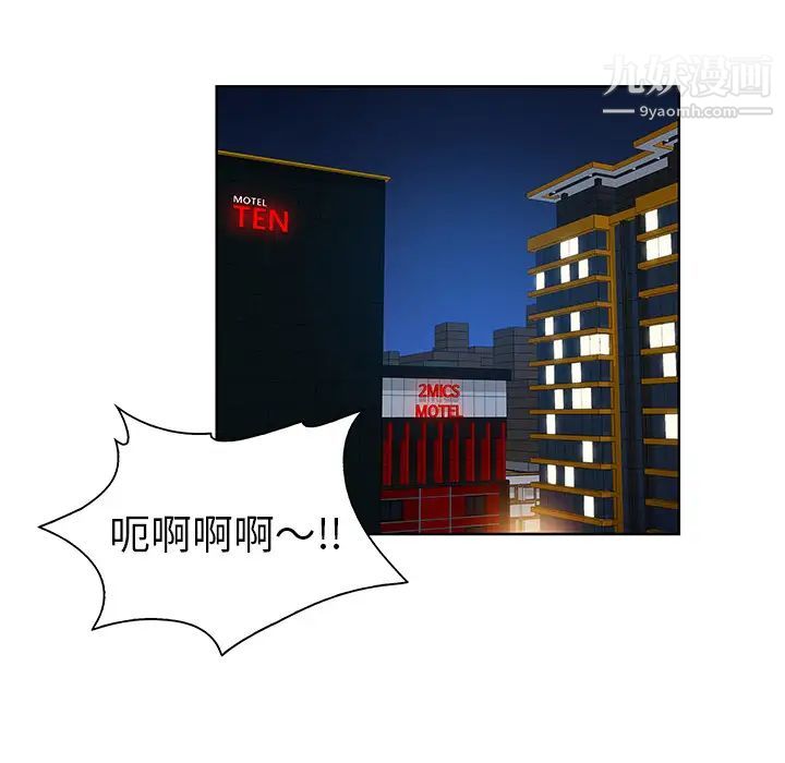 被女神环绕的男人第51话