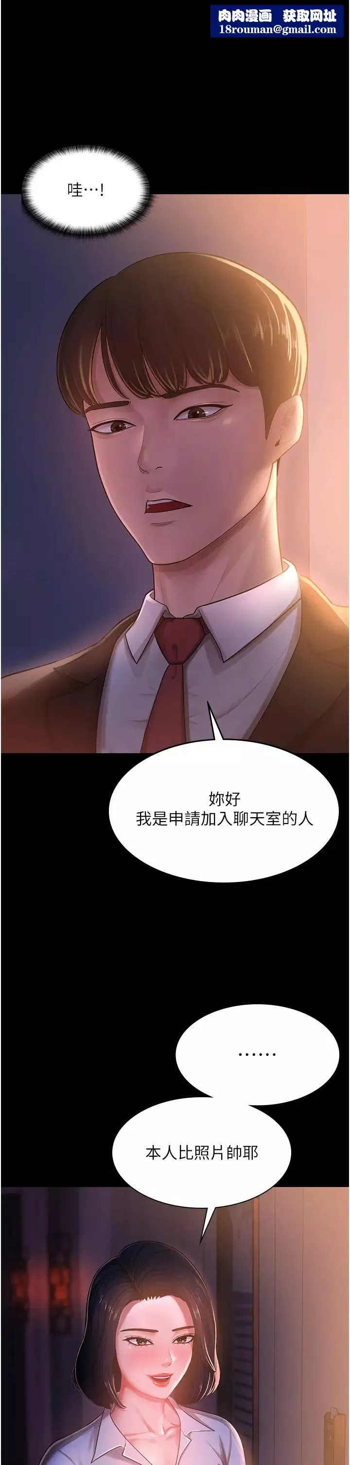 你老婆我收下了-第2话-先试车才知道好不好用! - 图片 1
