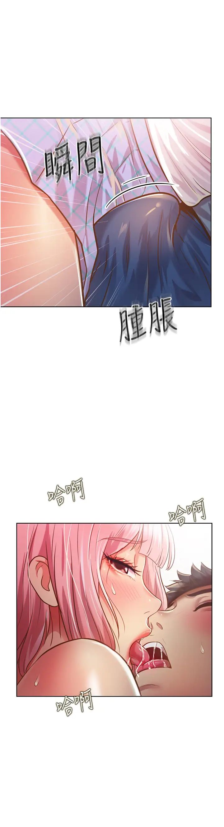 姊姊爱做菜第4话-你就随心所欲地做吧…