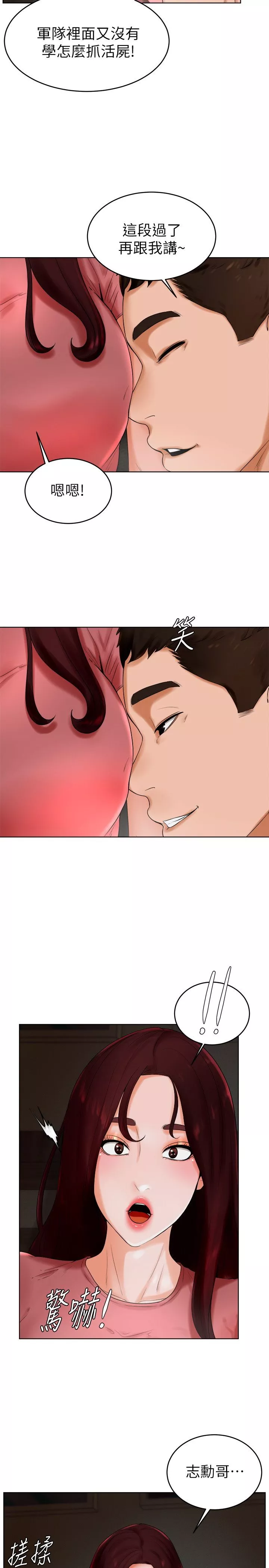 撞球甜心第24話-對色色的動作也很積極的小愛