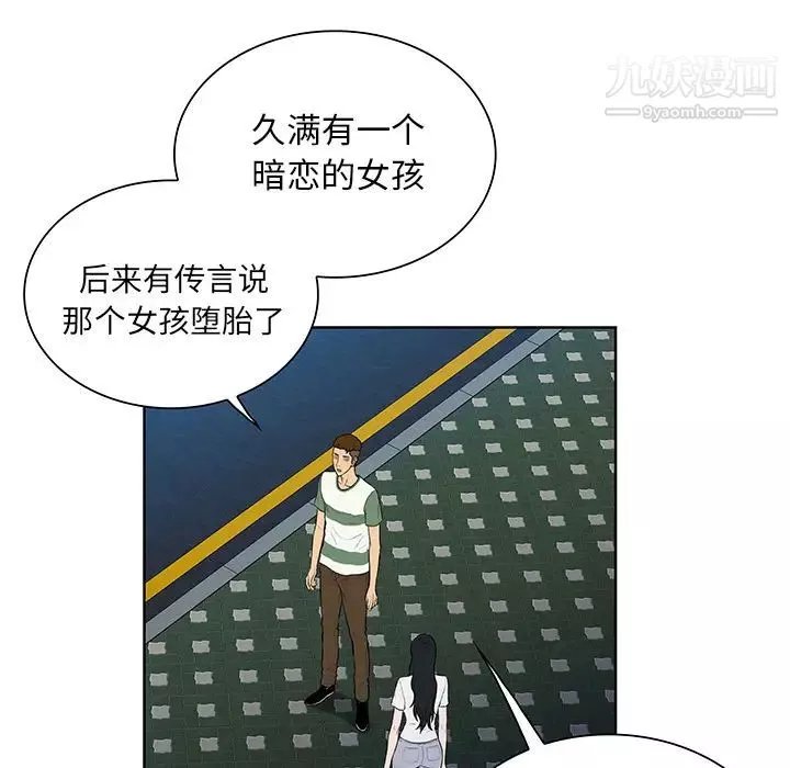 被女神環繞的男人第51話
