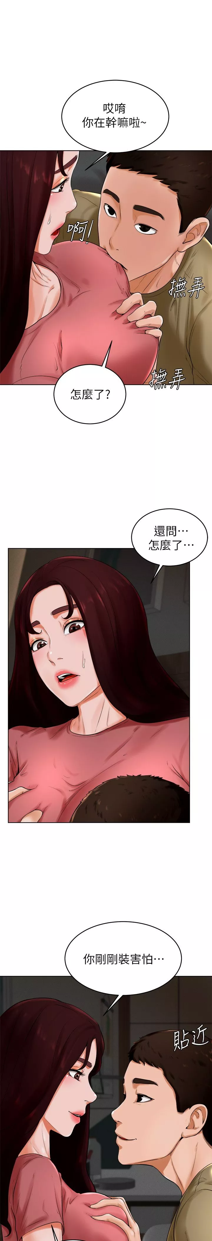 撞球甜心第24話-對色色的動作也很積極的小愛