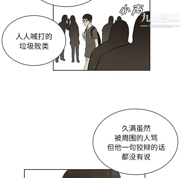 被女神环绕的男人第51话