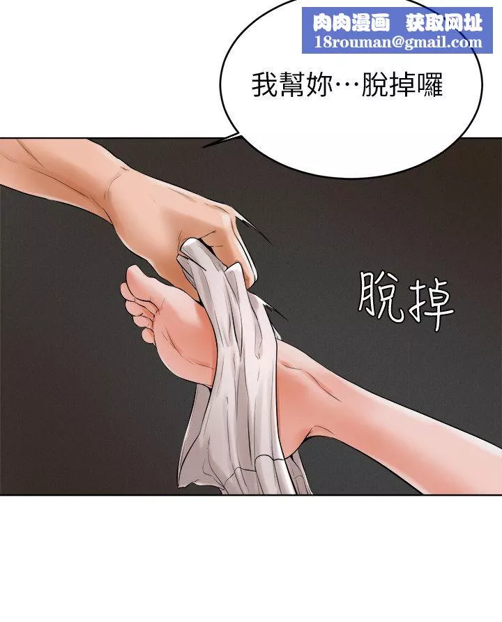 撞球甜心第24話-對色色的動作也很積極的小愛