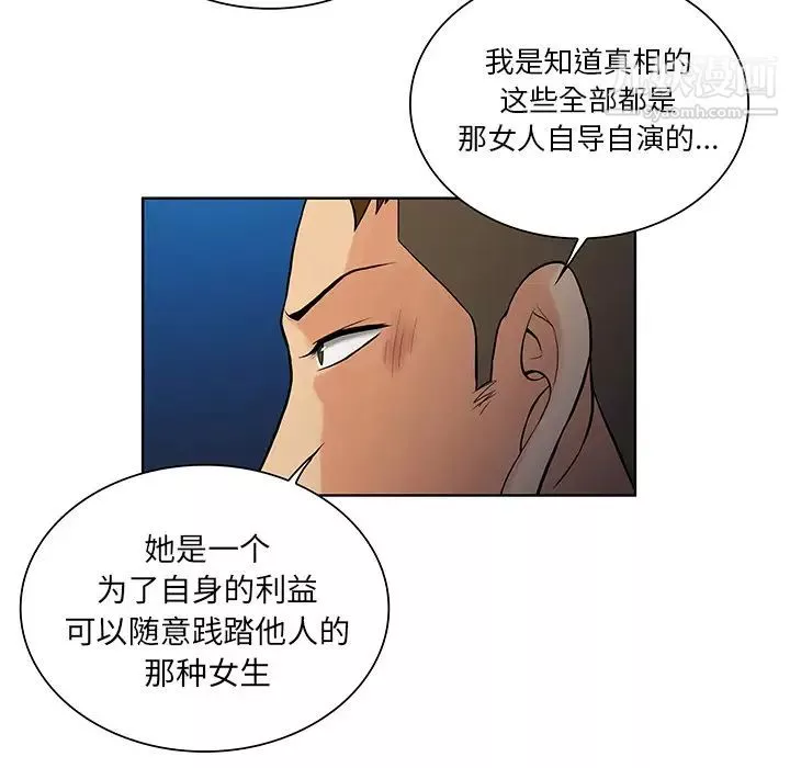 被女神环绕的男人-第51话 - 图片 70