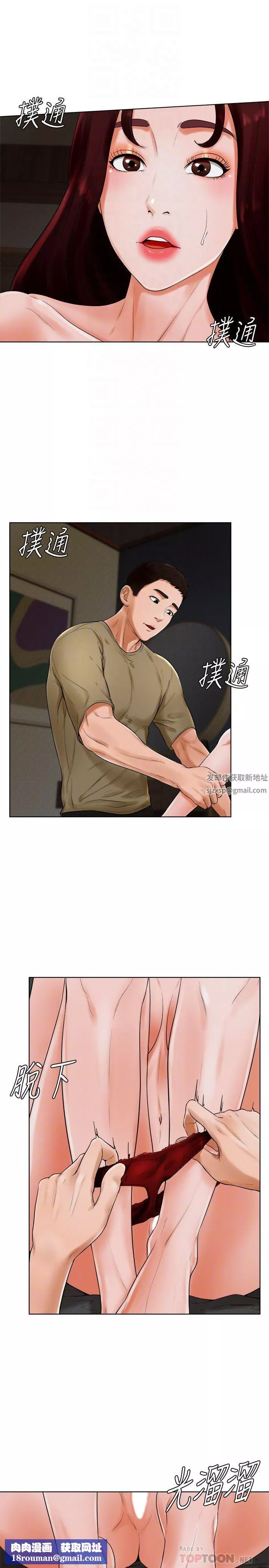 撞球甜心第24話-對色色的動作也很積極的小愛