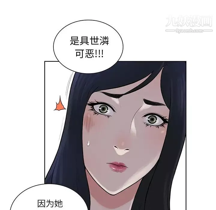 被女神環繞的男人第51話