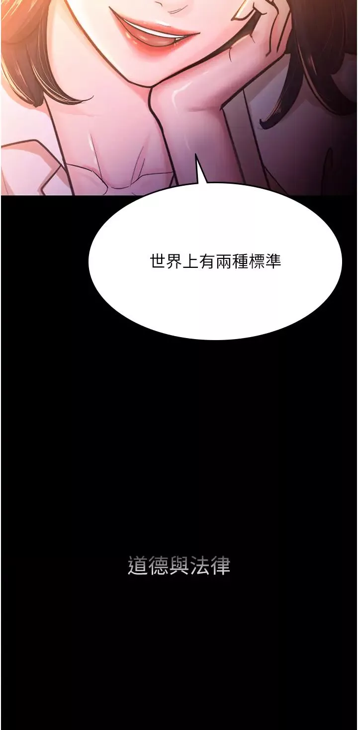 你老婆我收下了-第2话-先试车才知道好不好用! - 图片 11