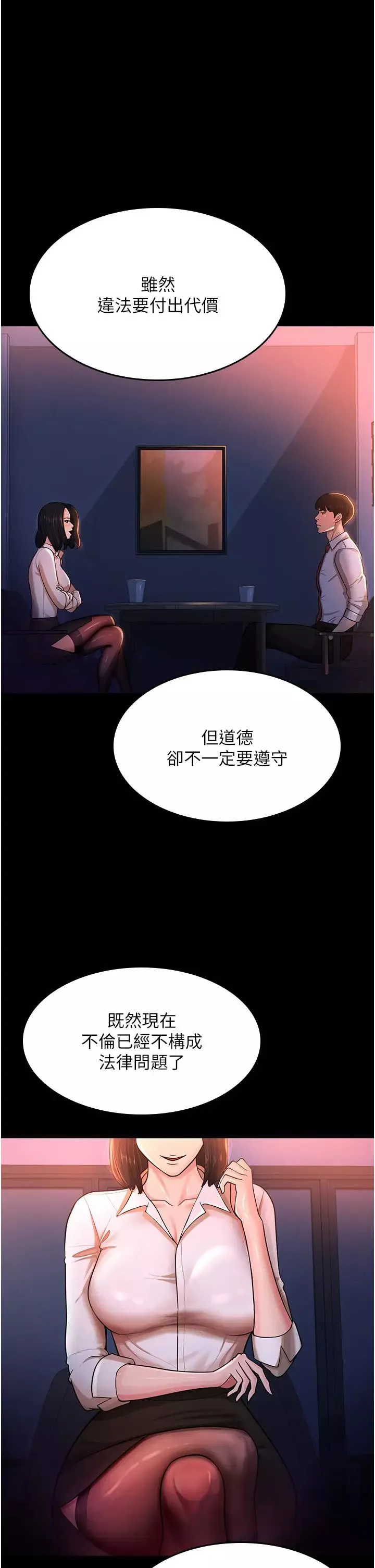 你老婆我收下了-第2话-先试车才知道好不好用! - 图片 12