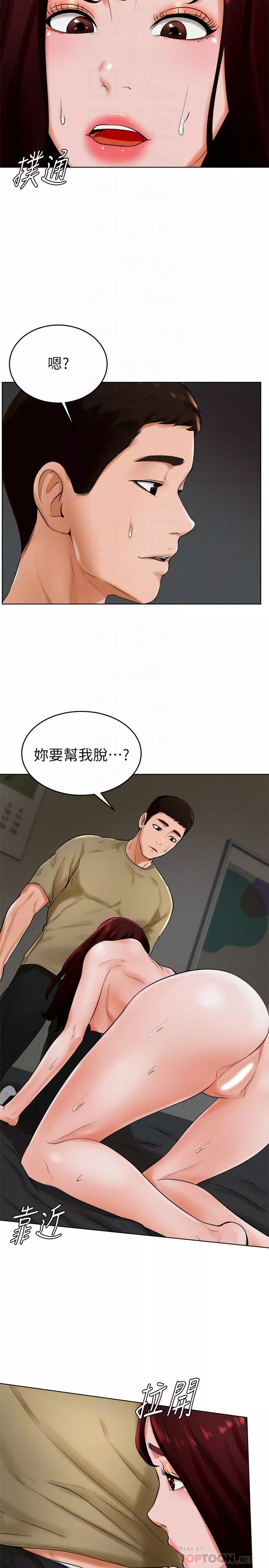 撞球甜心-第24话-对色色的动作也很积极的小爱 - 图片 18