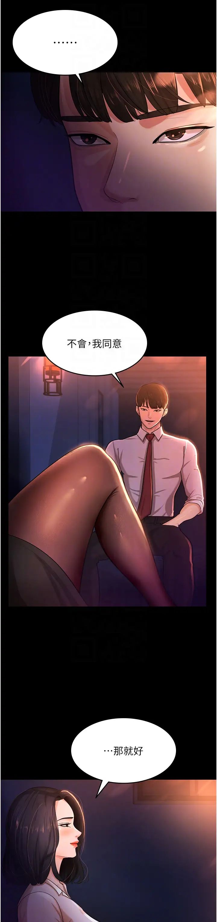 你老婆我收下了第2话-先试车才知道好不好用!