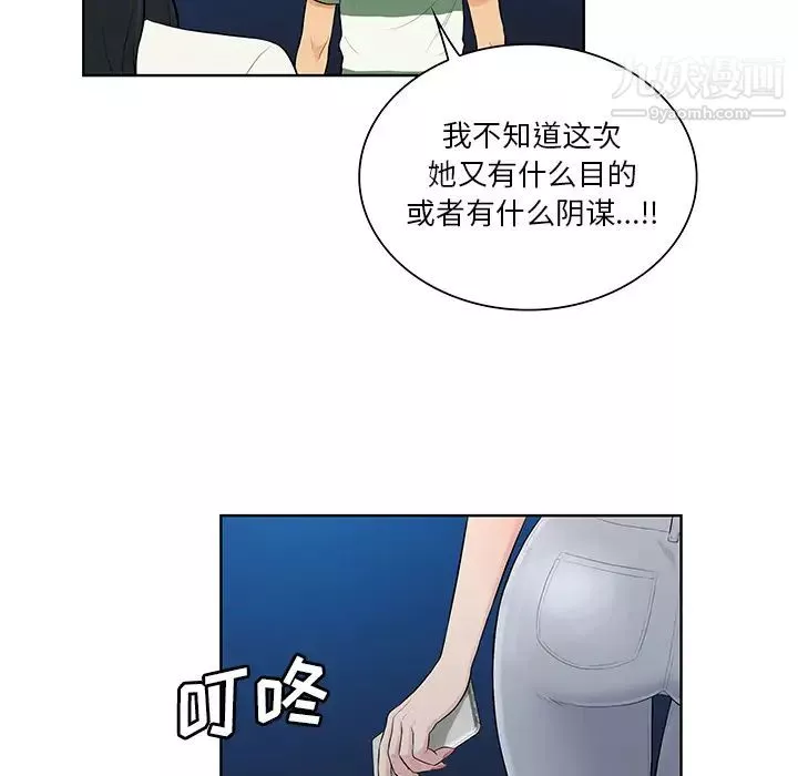 被女神環繞的男人第51話