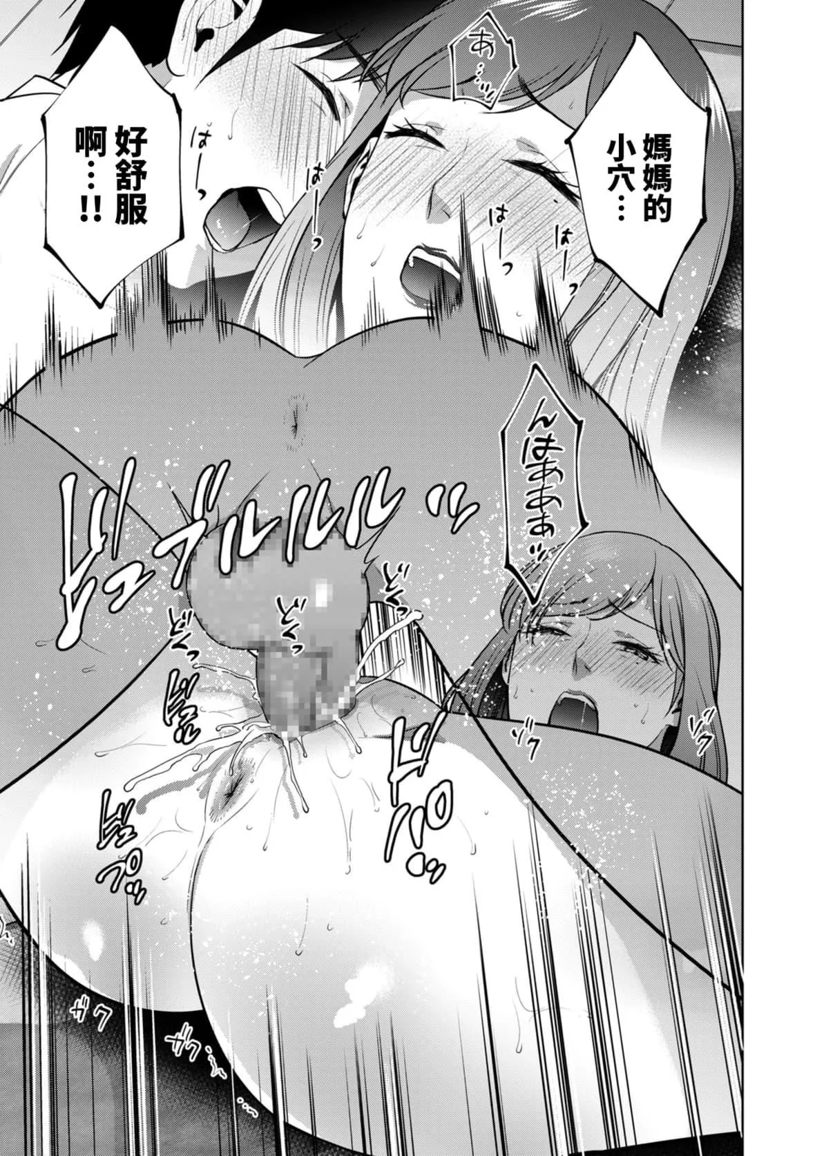 [夏のおやつ]Incestism-[夏のおやつ]Incestism - 图片 77