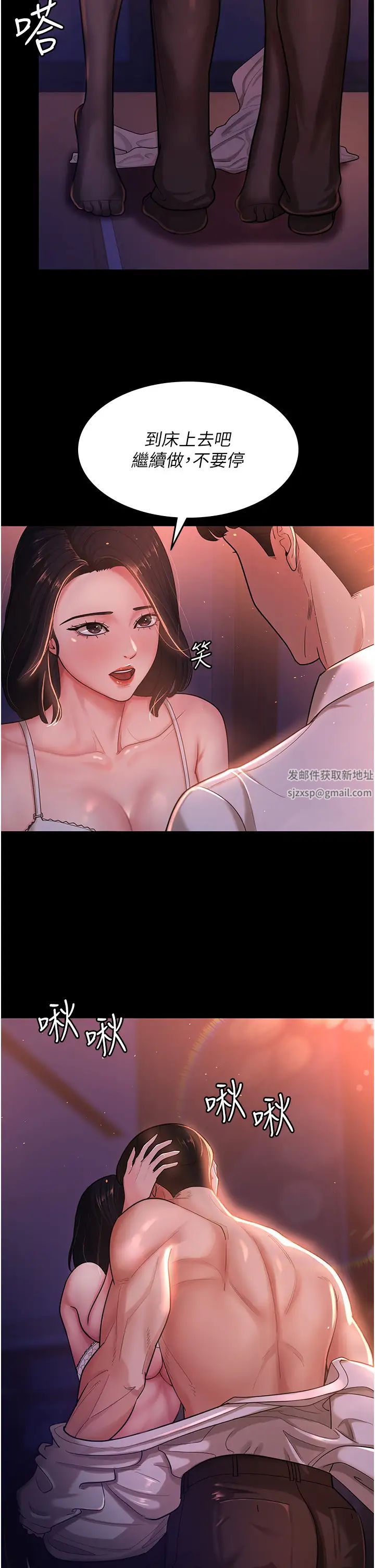 你老婆我收下了第2話-先試車才知道好不好用!