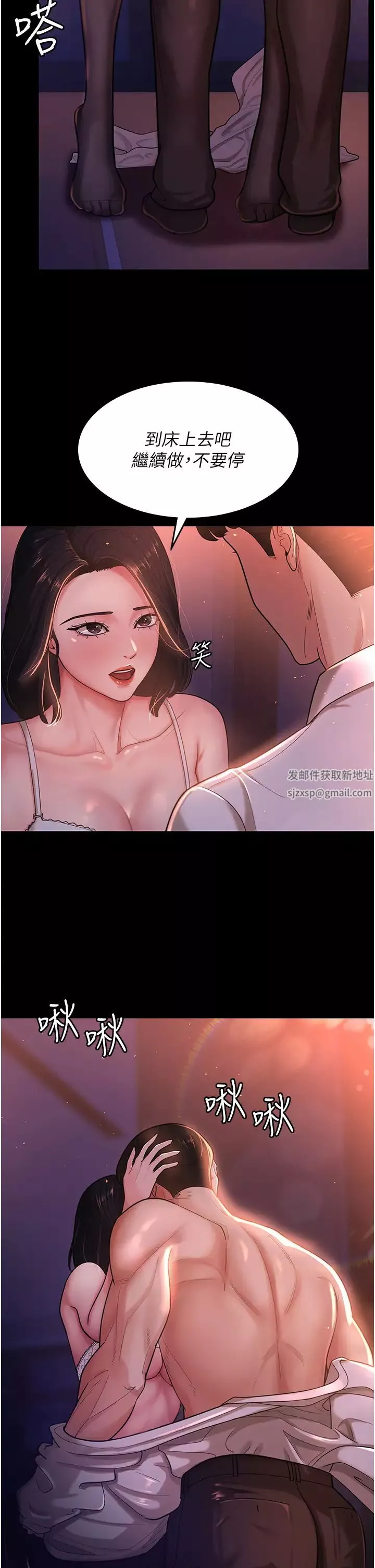 你老婆我收下了第2話-先試車才知道好不好用!