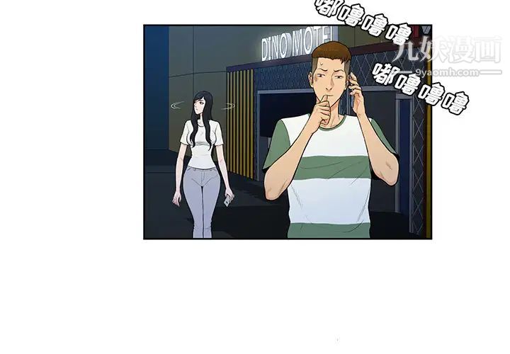 被女神环绕的男人第52话