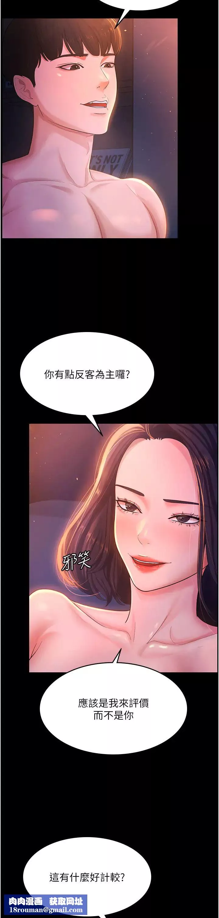 你老婆我收下了-第2话-先试车才知道好不好用! - 图片 27