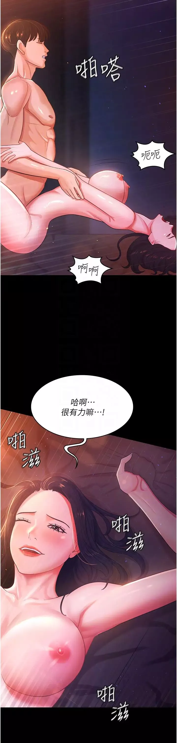 你老婆我收下了第2話-先試車才知道好不好用!