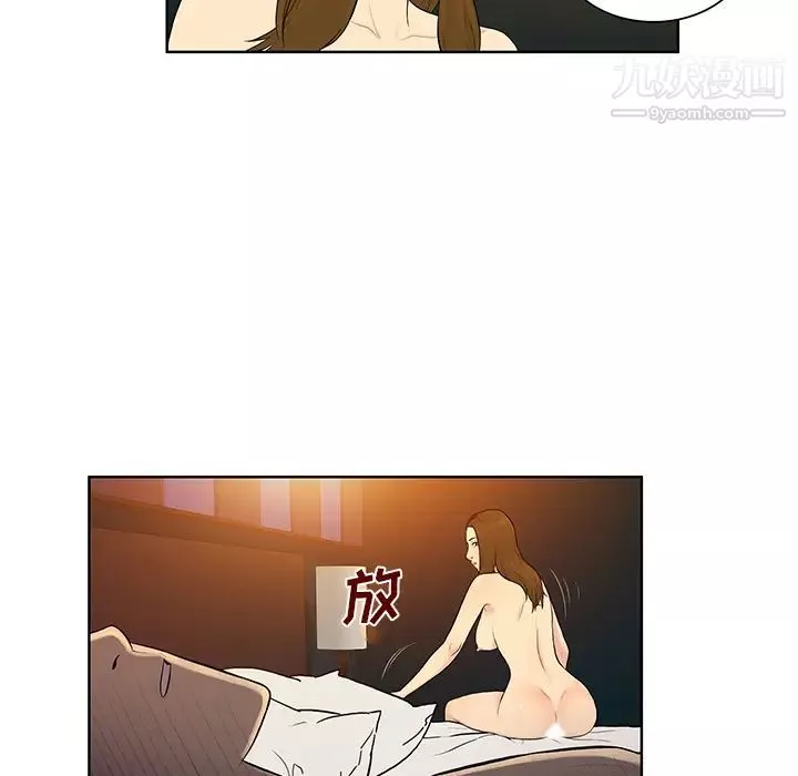 被女神環繞的男人第52話