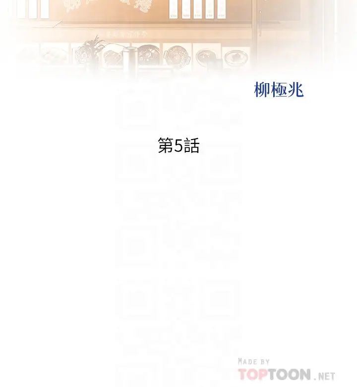 姊姊爱做菜第5话-满满射进火热的小穴内