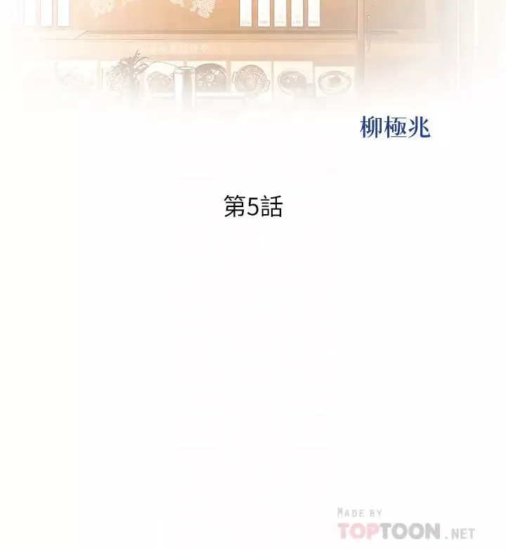 姊姊愛做菜第5話-滿滿射進火熱的小穴內