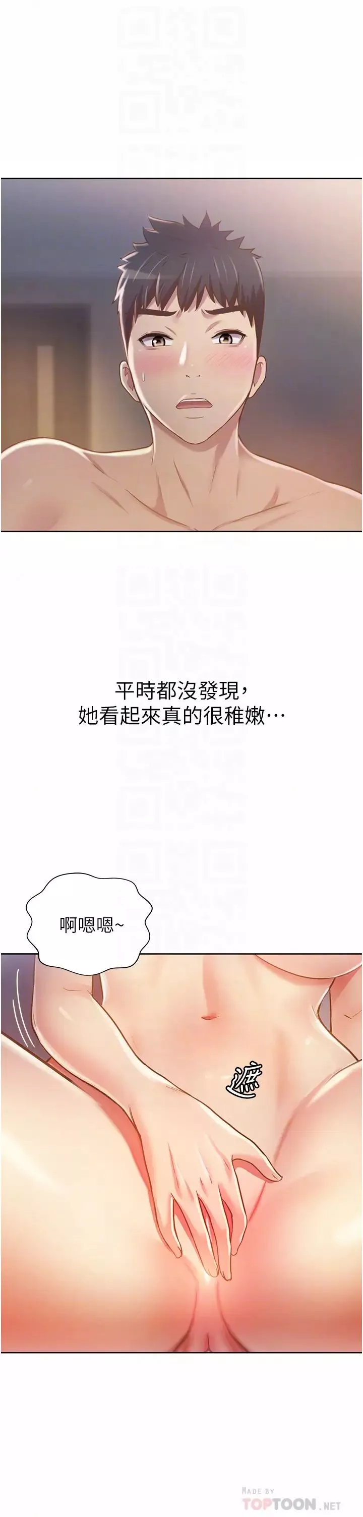 姊姊爱做菜-第5话-满满射进火热的小穴内 - 图片 8